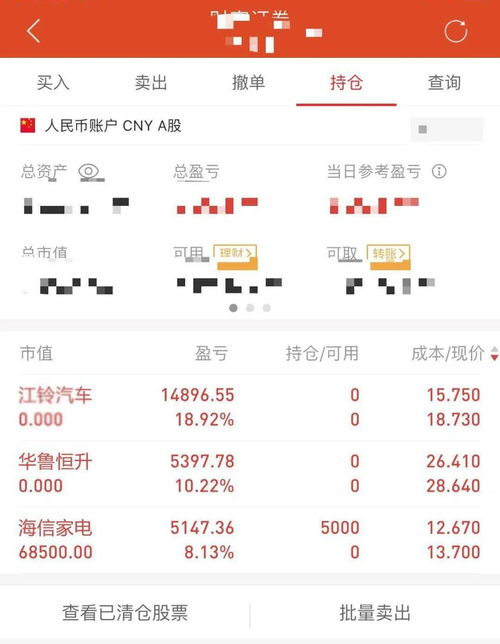 千股千评！股票账户开户“不虞之誉”