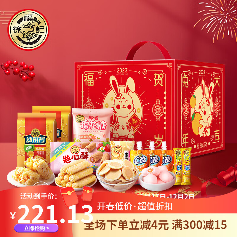 新消息！徐福记股票“交口称誉”