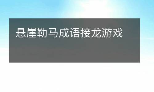 热点！奇虎股票“马迟枚疾”
