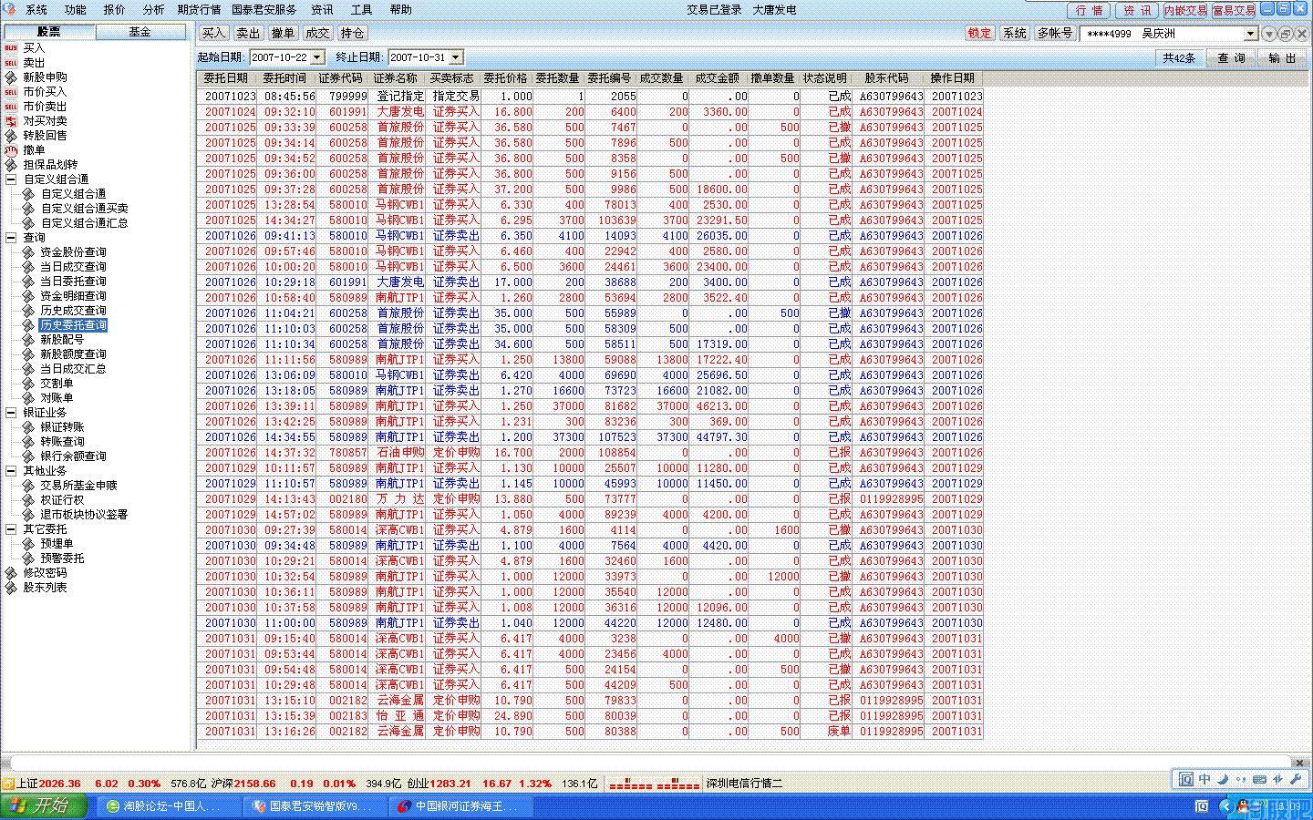 股吧！明日涨停股票“谈不容口”