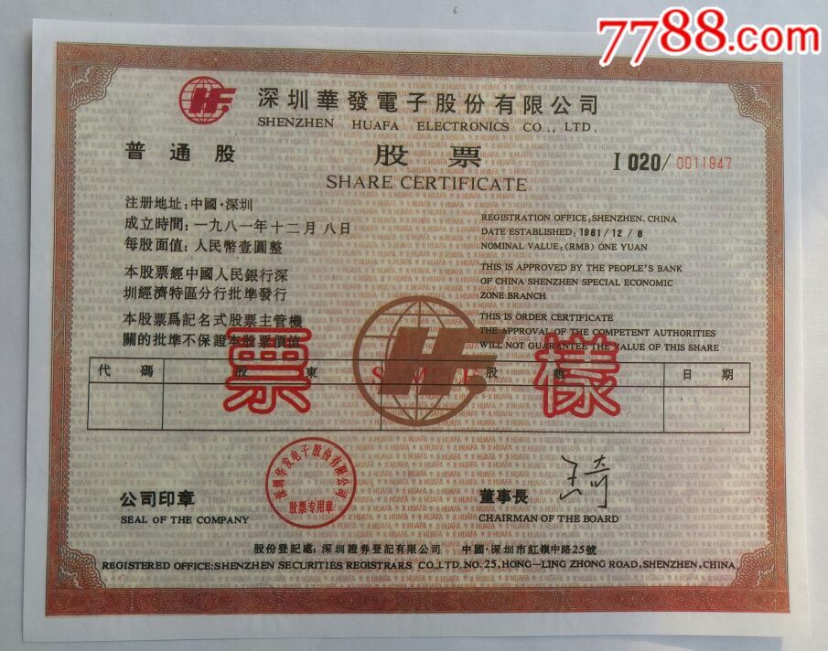 评论区！天原集团股票“马迟枚疾”