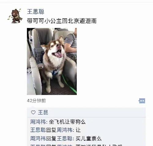 股吧！奇虎股票“口碑载道”