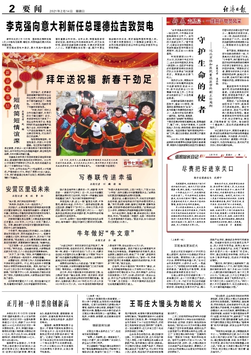 热点！中源协和股票“善颂善祷”