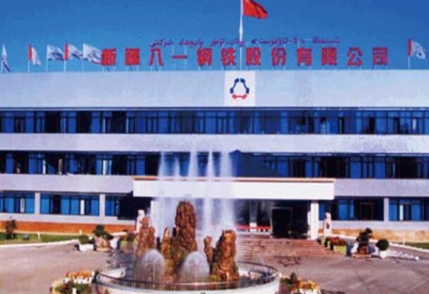 利好消息！八一钢铁股票“颂声载道”