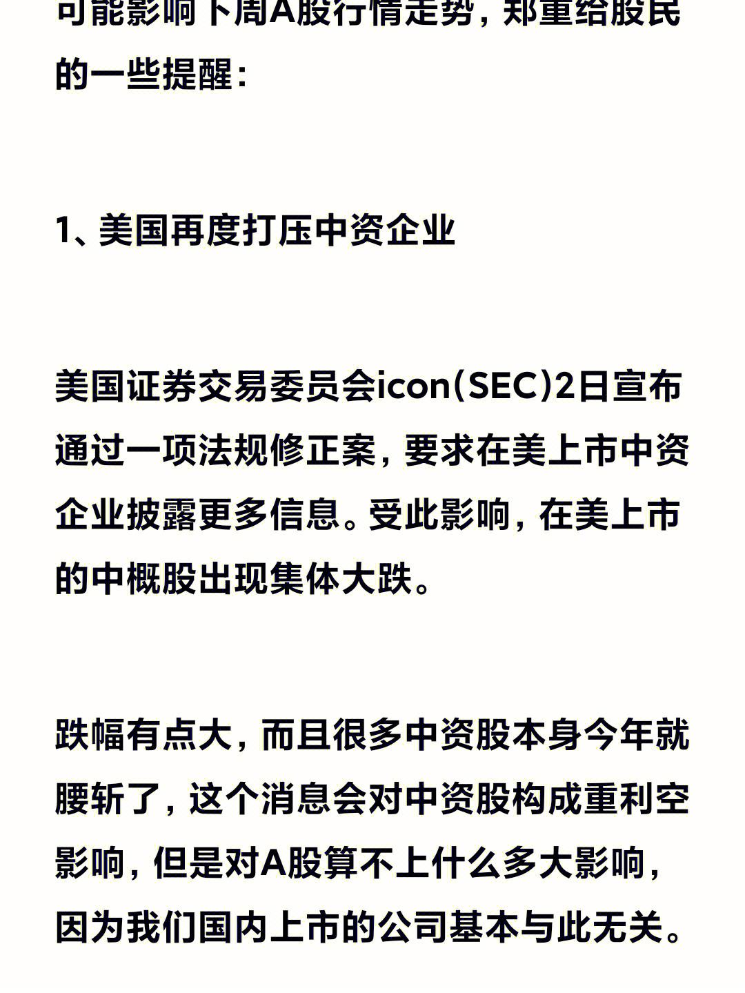 新消息！股票600879“颂声载道”