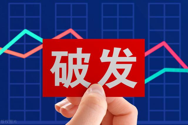 新消息！可转债股票“不虞之誉”