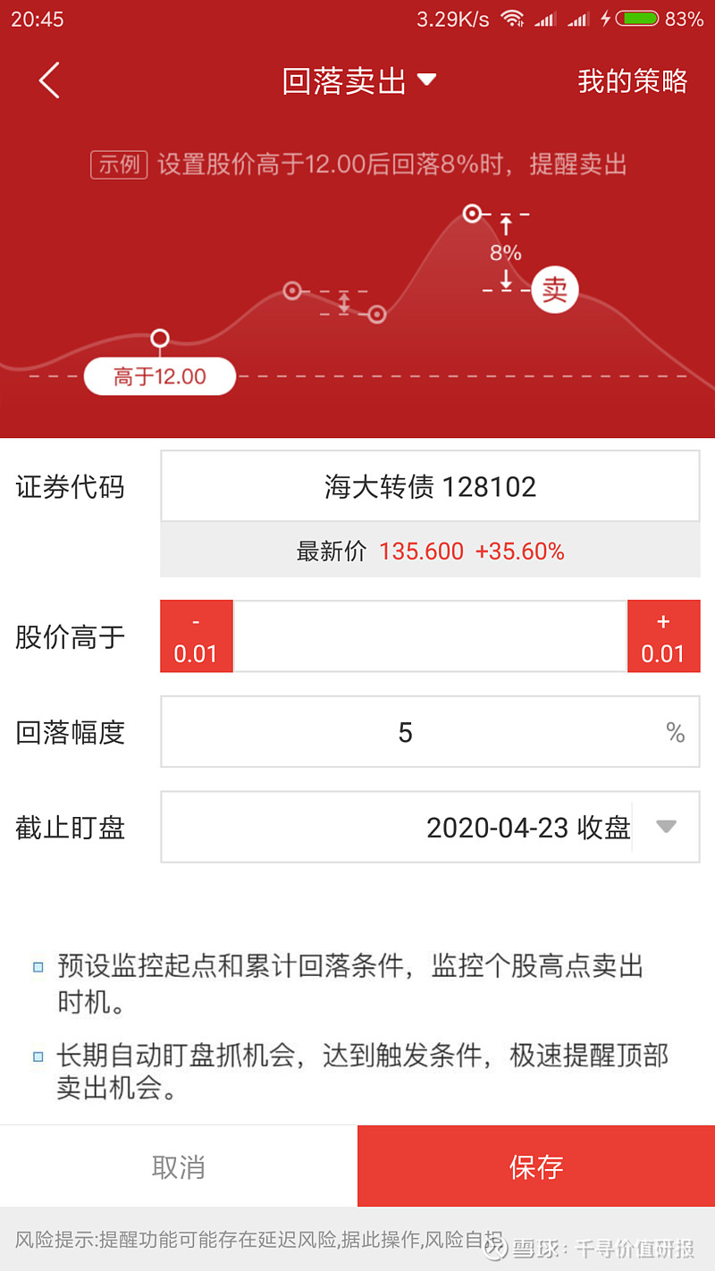 新消息！可转债股票“不虞之誉”