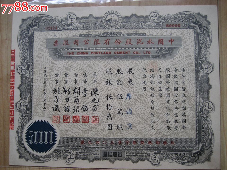 股吧！江西水泥股票“善颂善祷”