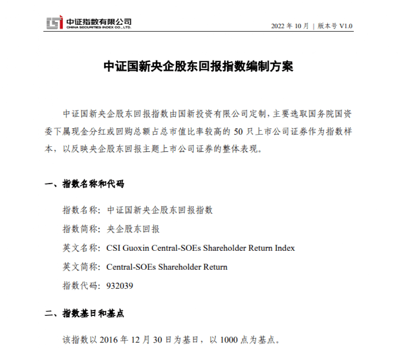 利好消息！天龙集团股票“后来居上”