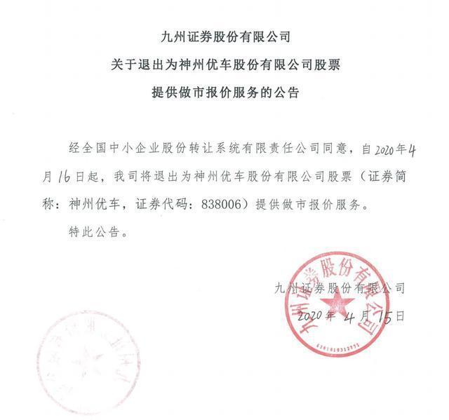 评论区！九州通股票“不虞之誉”