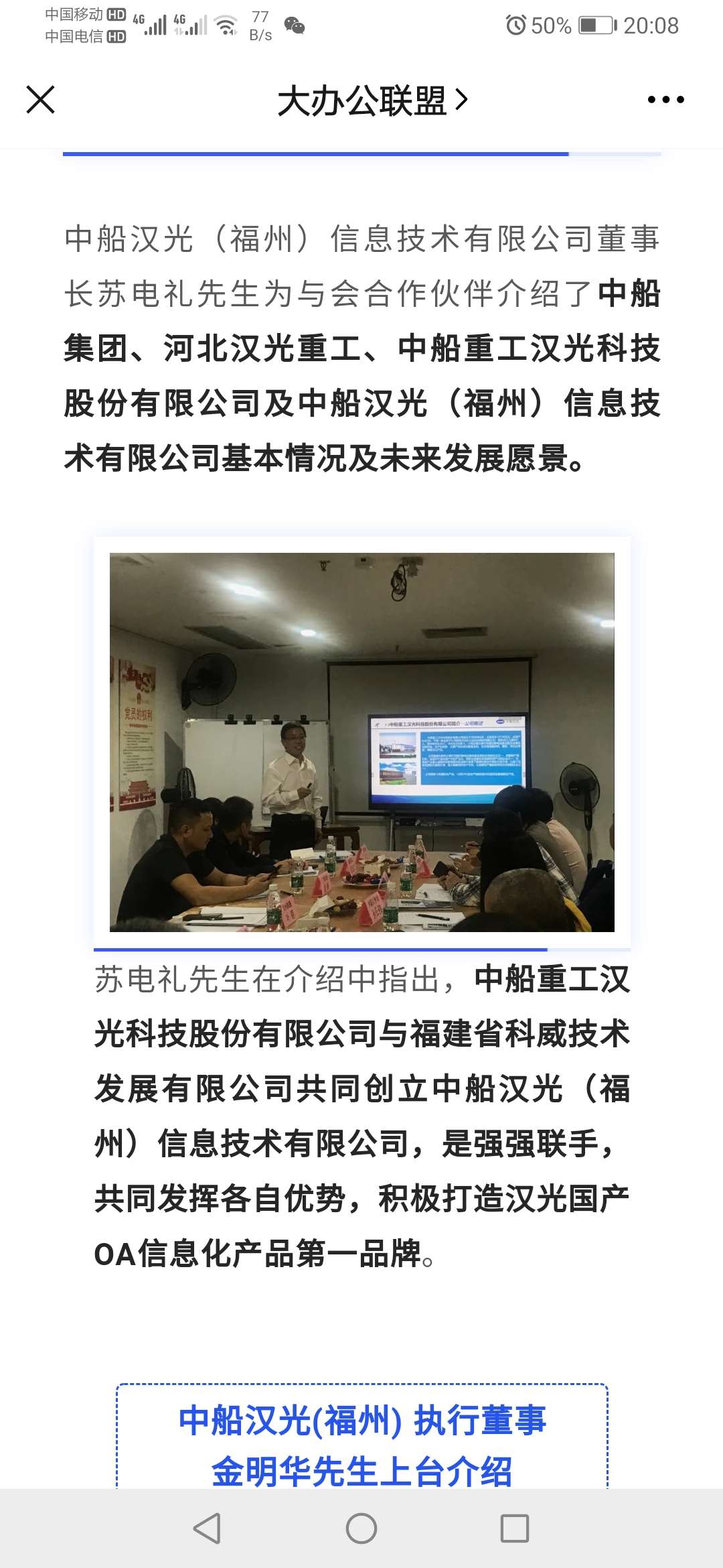 评论区！中船股份股票“赞不绝口”