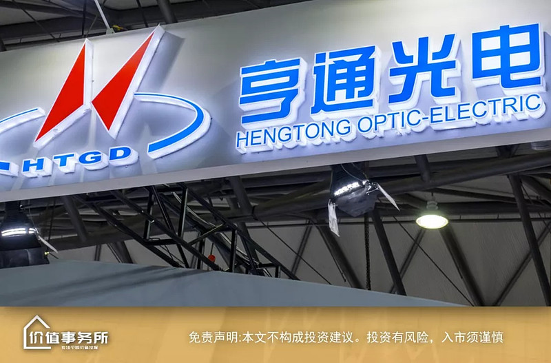 亨通光电股票