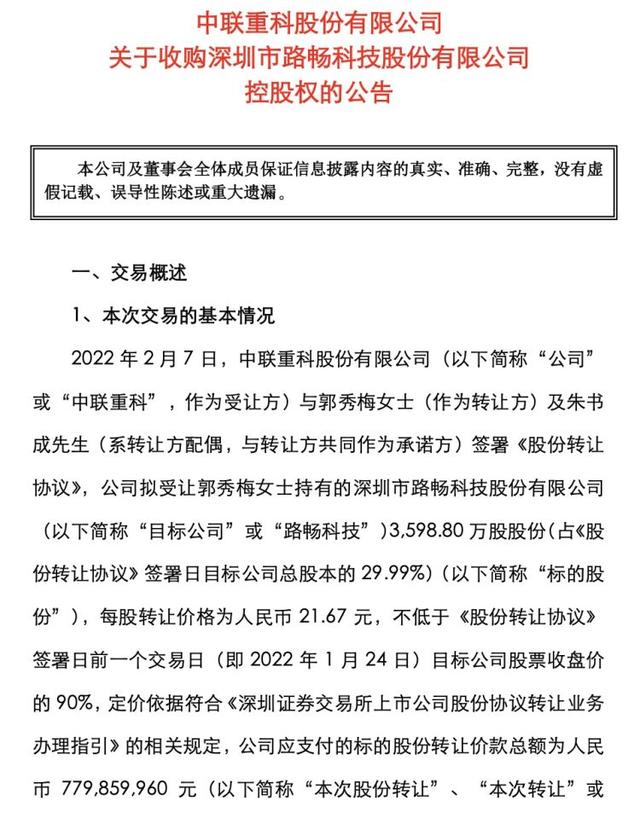 热点！复牌股票一览表“交口称誉”