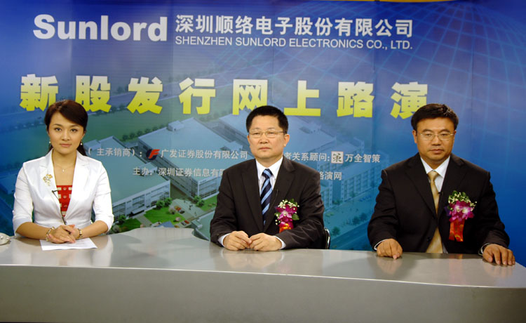 利好消息！顺络电子股票“交口称誉”