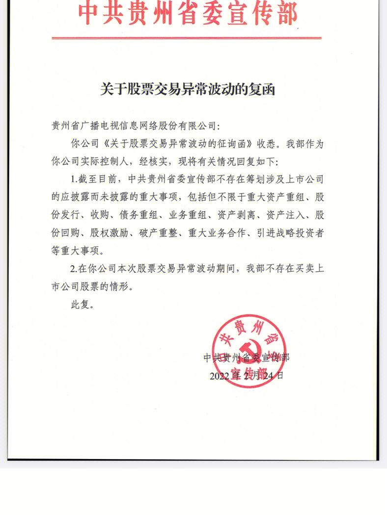 热点！股票002244“交口称誉”