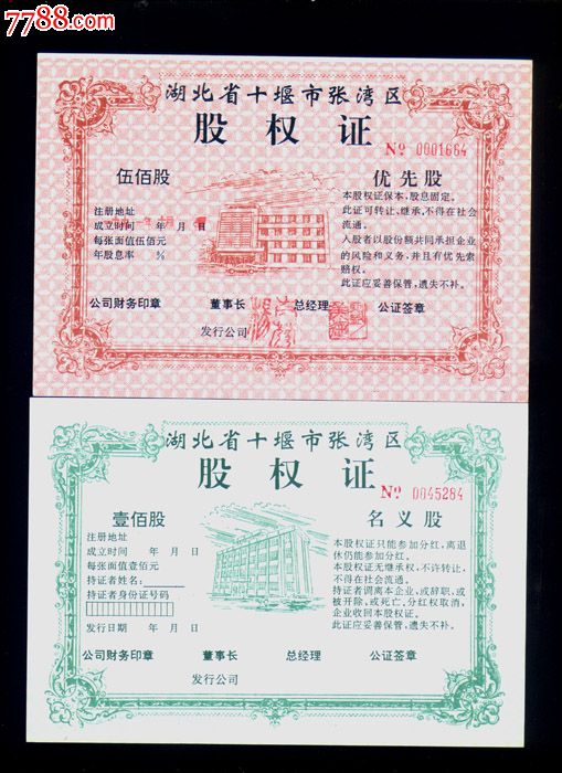 千股千评！股票名称查询“颂声载道”