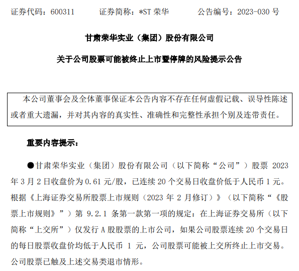 热点！股票资金流向“不虞之誉”
