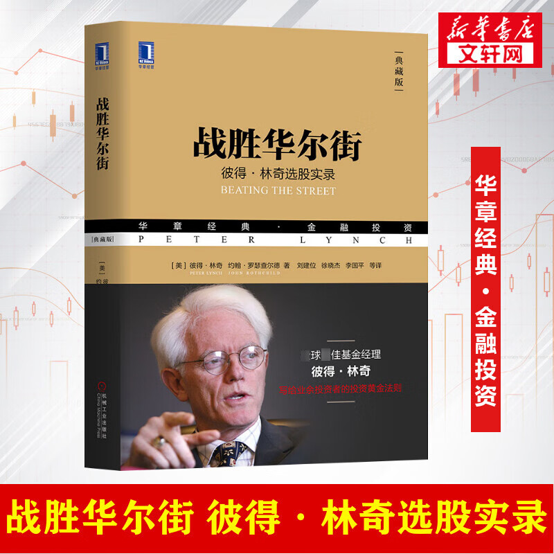 评论区！华尔街股票入门知识