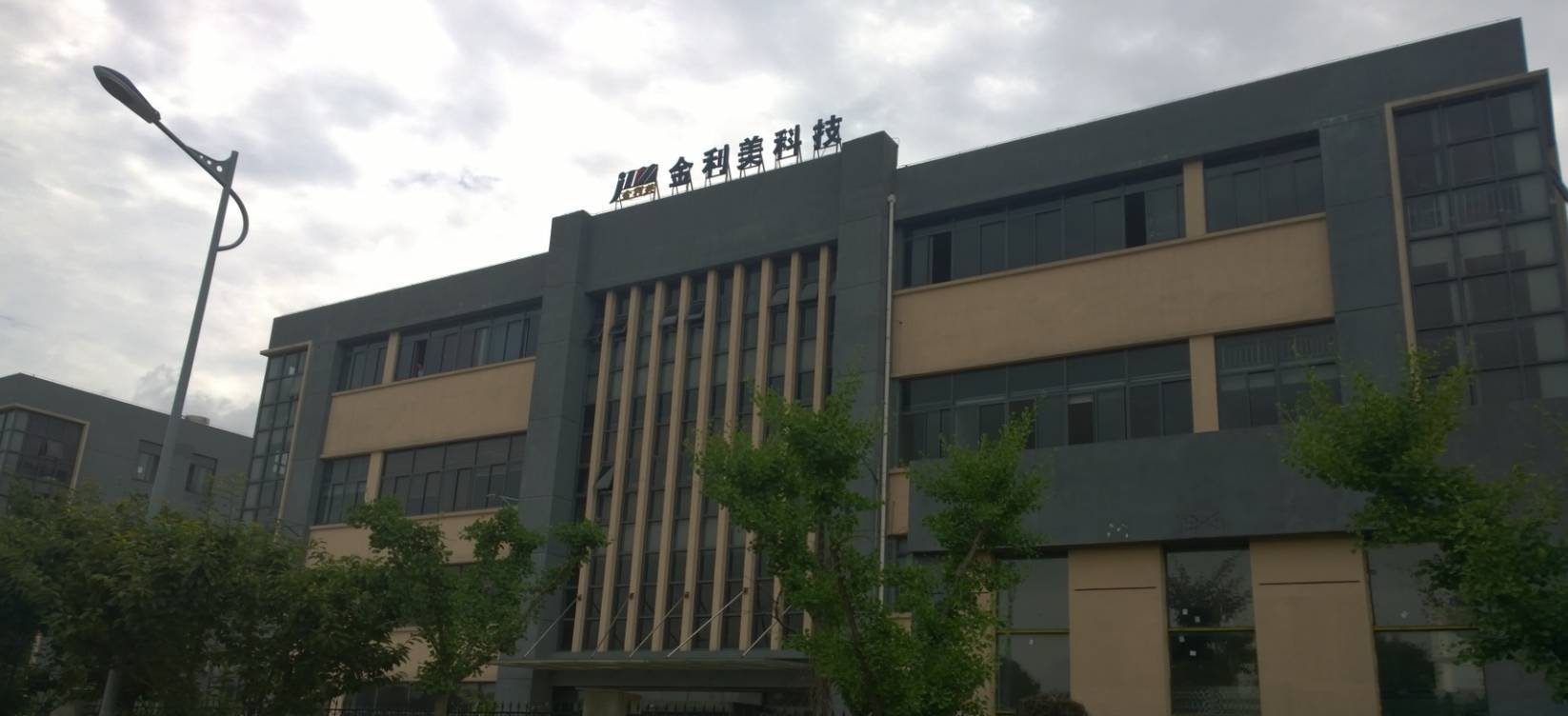 新消息！金利科技股票“马迟枚疾”