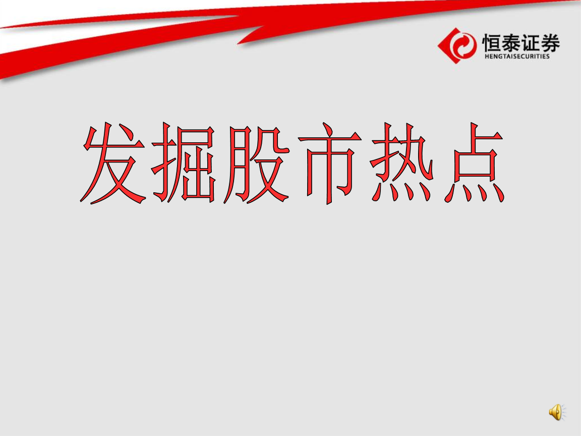 热点！股票抵押
