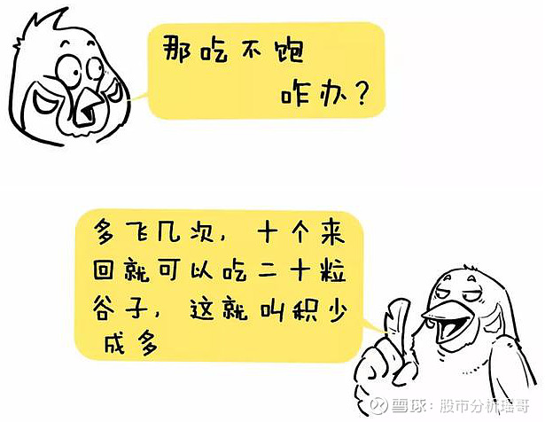 评论区！股票在线开户“誉不绝口”