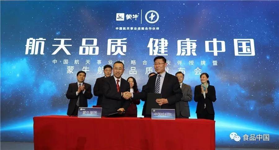 热点！蒙牛股票价格“后来居上”