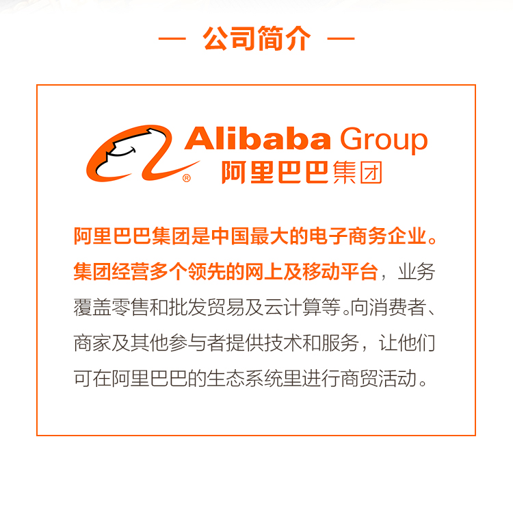 今日行情！阿里巴巴股票“善颂善祷”