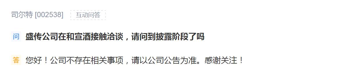 股票002538“后来居上”