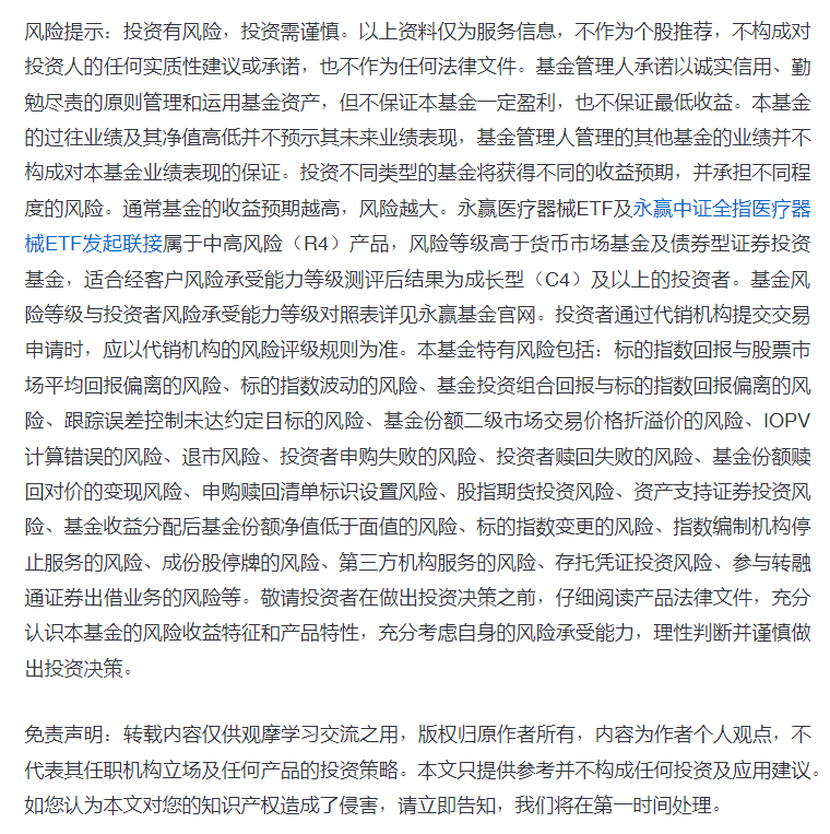 热点！乐普医疗股票“善颂善祷”