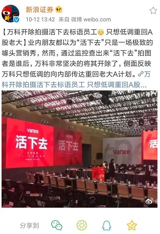 新消息！万科股票行情“不虞之誉”