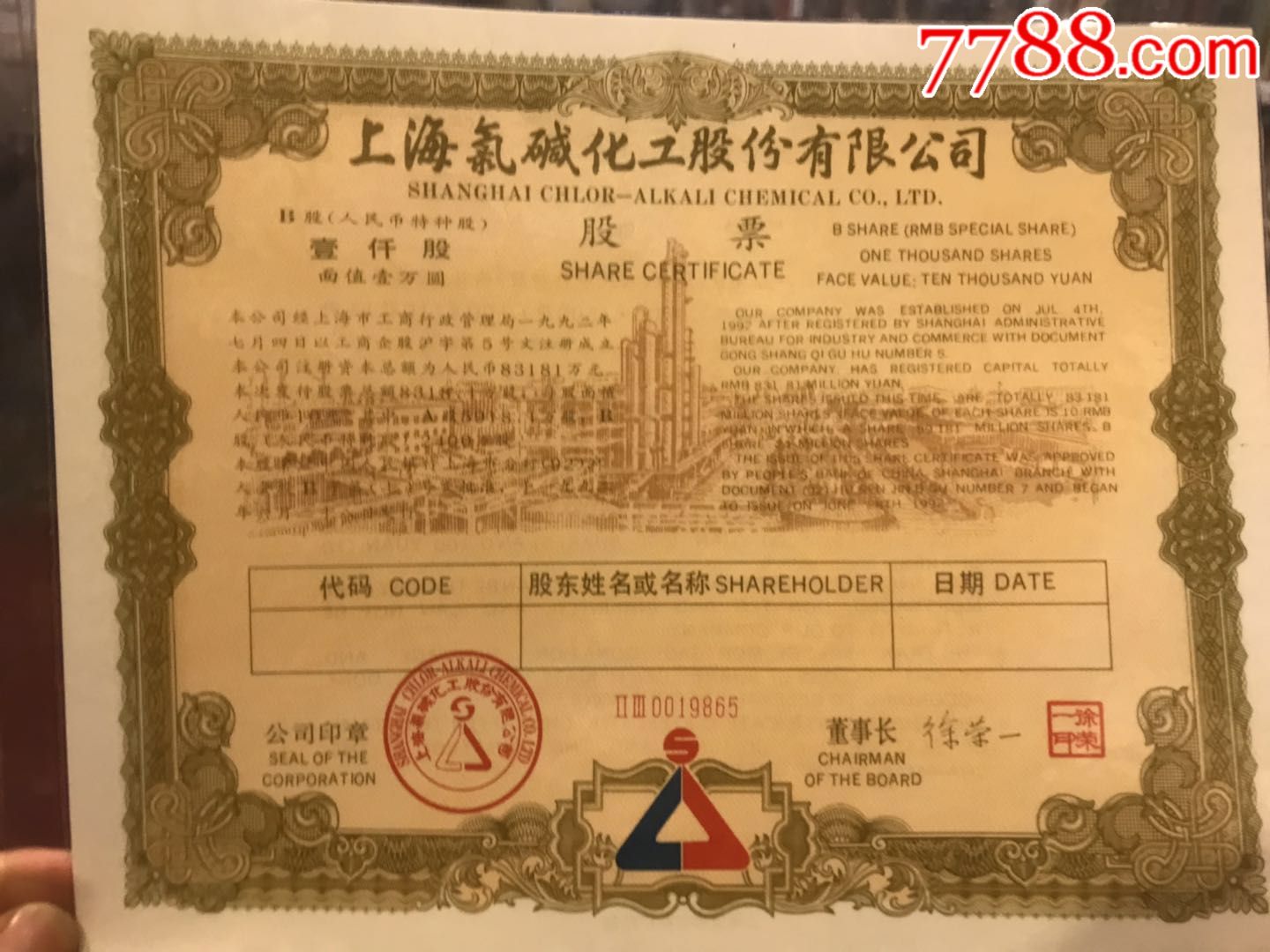 新消息！上海九百股票“赞不绝口”