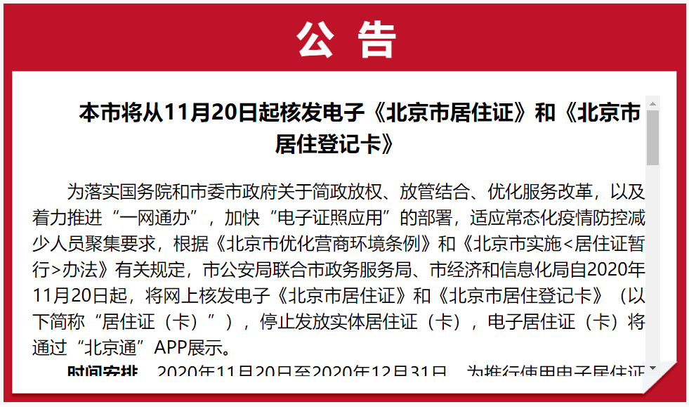 新消息！证通电子股票“赞不绝口”