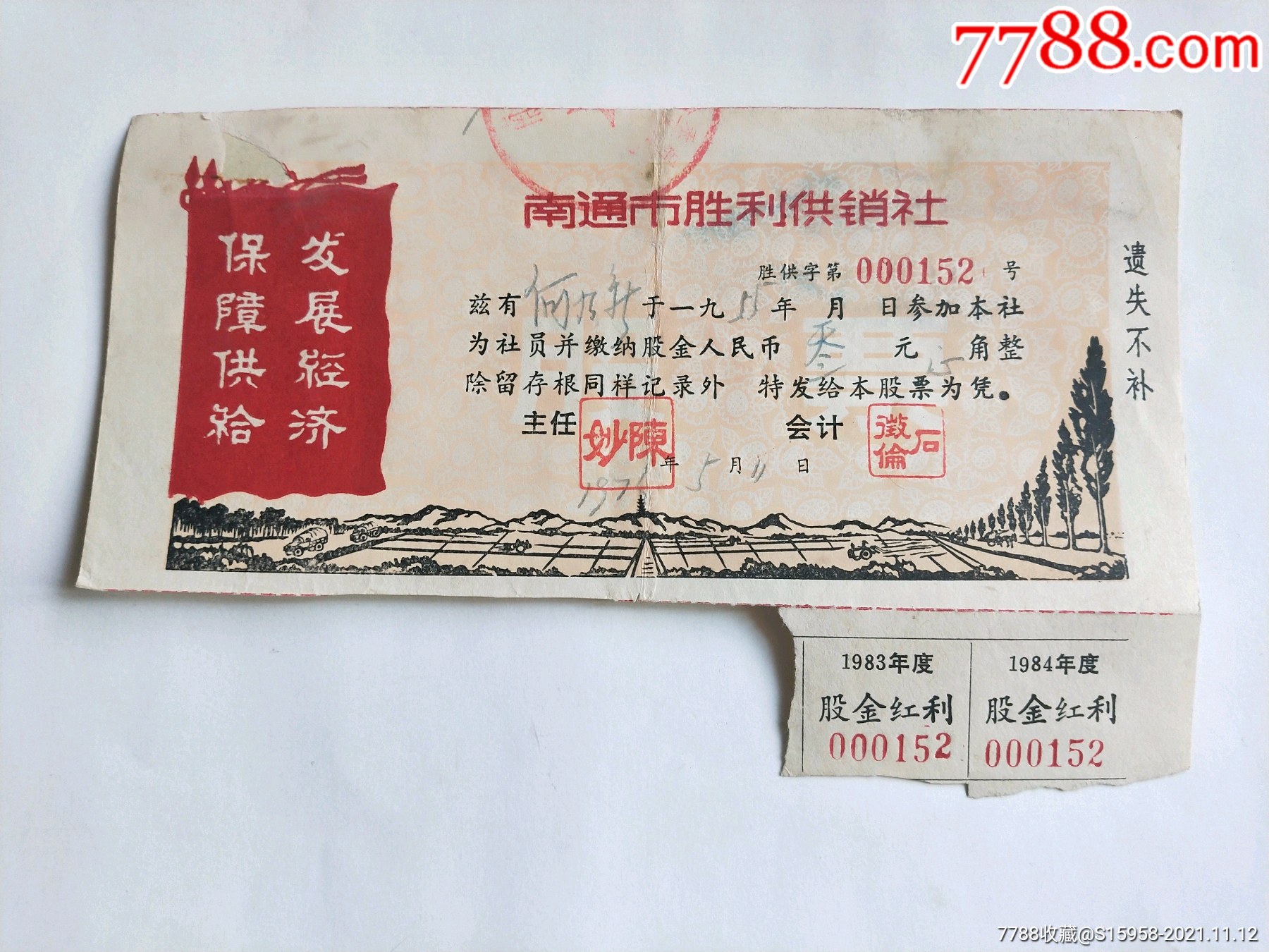 评论区！桑德环境股票“有目共赏”