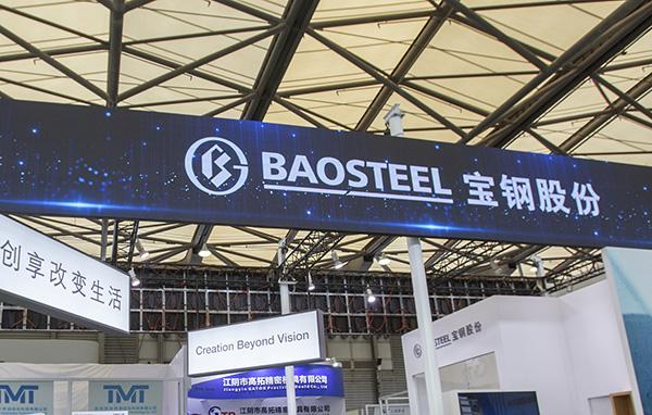 利好消息！宝钢股份股票“善颂善祷”