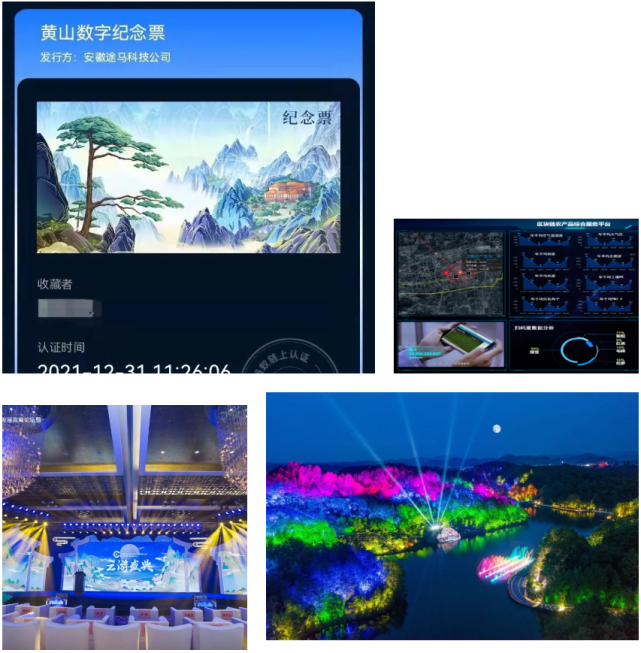 千股千评！黄山旅游股票“有目共赏”