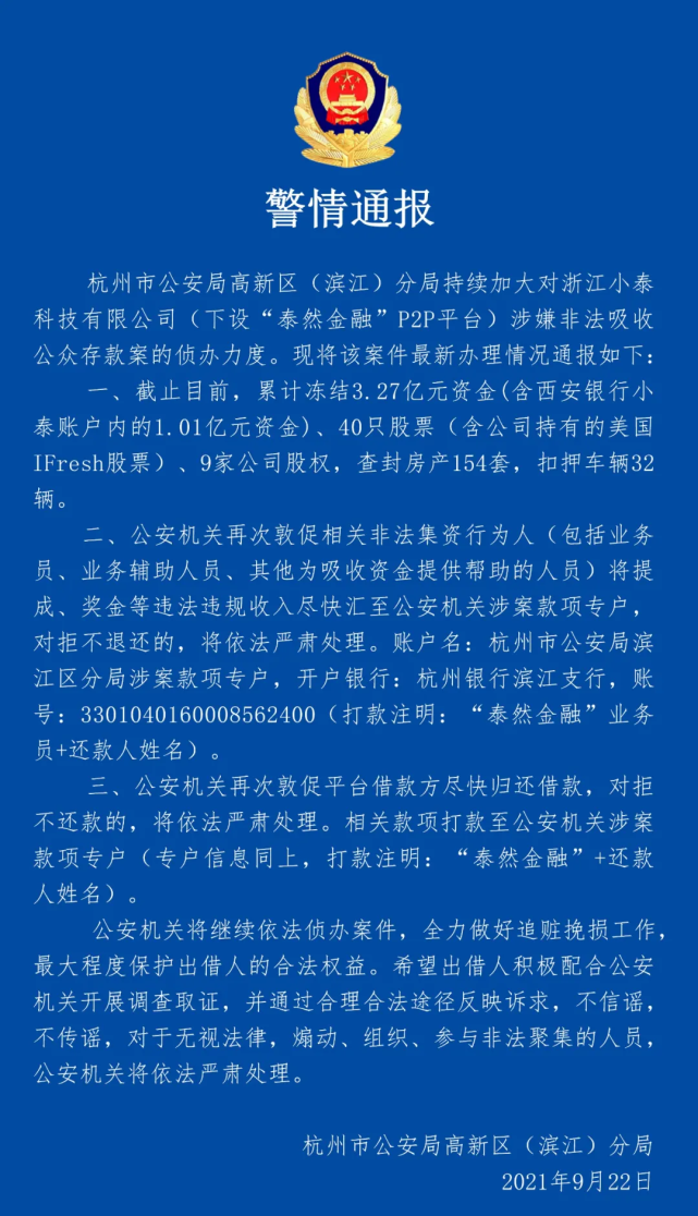 千股千评!滨江集团股票“不虞之誉” 千股千评!滨江集团股票“不虞之誉”