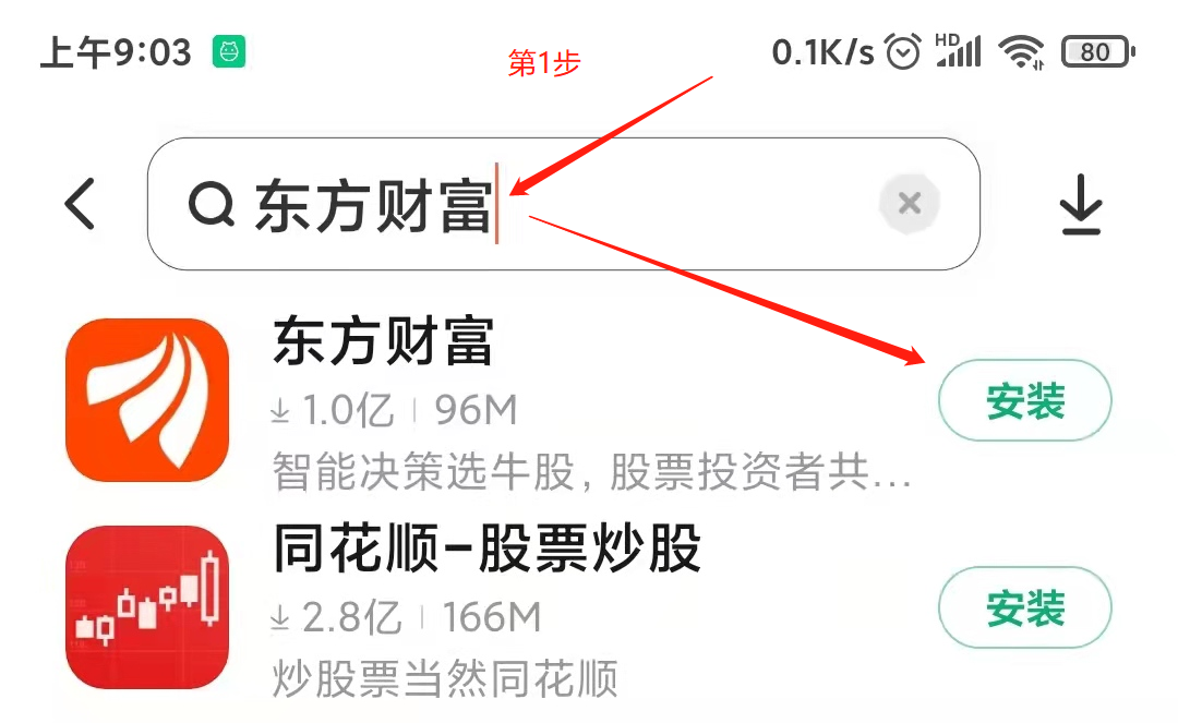 利好消息！股票如何开户“后来居上”