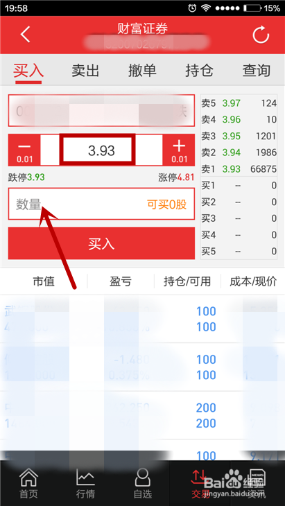 股吧！中科三环股票“誉不绝口”