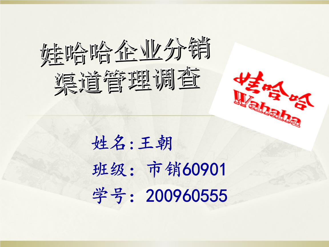 评论区！娃哈哈股票代码