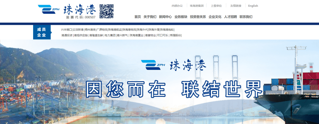 千股千评！珠海港股票“不虞之誉”