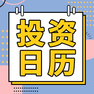 利好消息！股票配股“谈不容口”