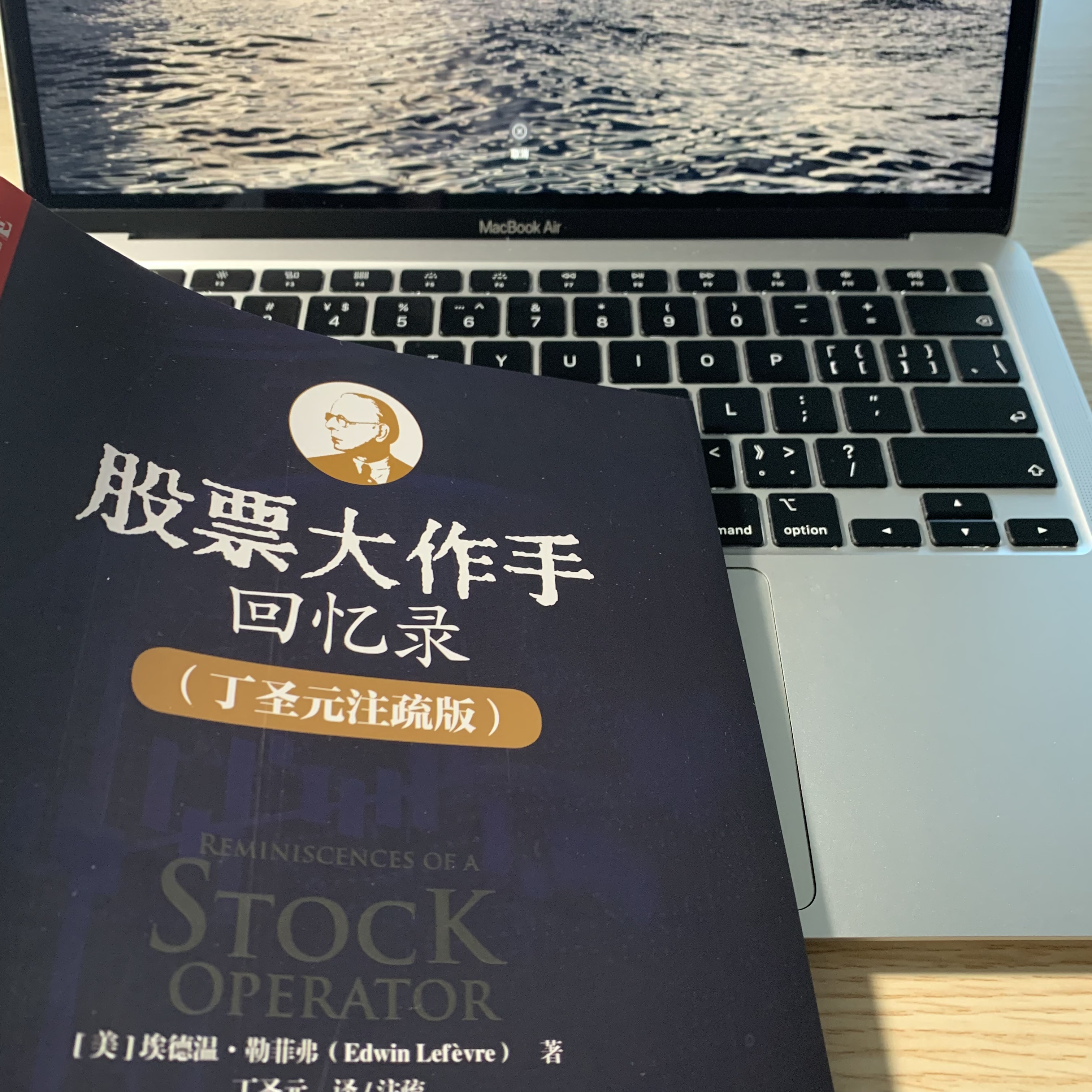 新消息！股票大作手回忆录“谈不容口”