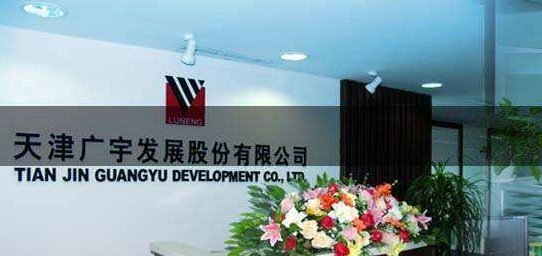 新消息！广宇发展股票“不虞之誉”