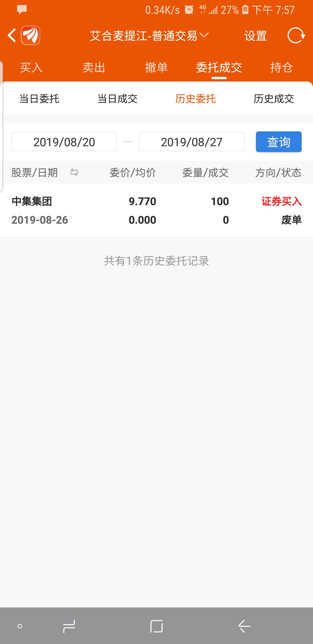 股吧！北京文化股票“不虞之誉”