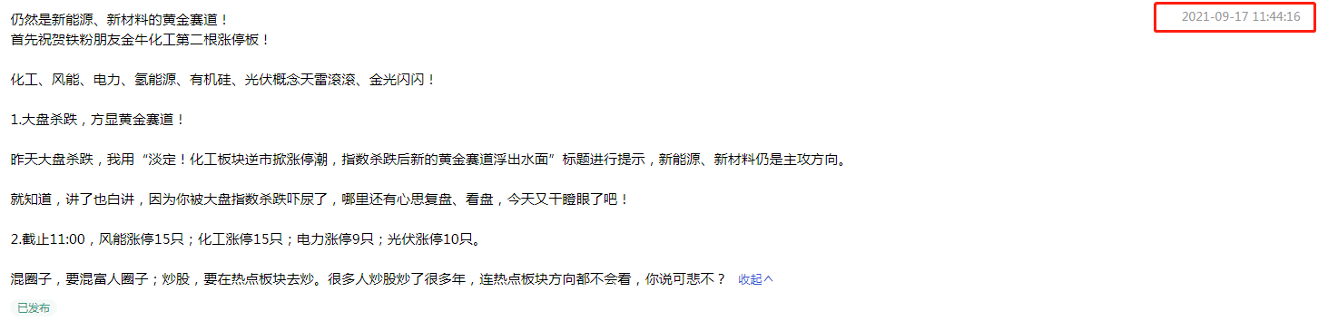 股吧！龙源技术股票