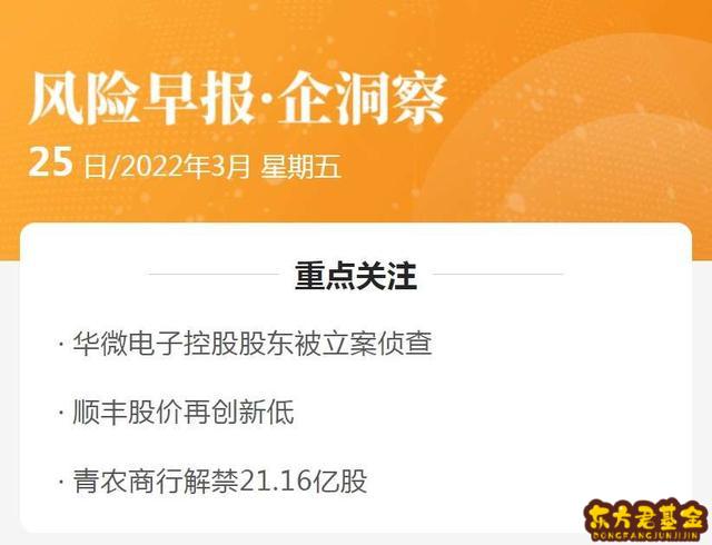 微平台股票资讯网