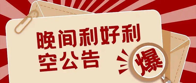 利好消息！四川圣达股票“马迟枚疾”