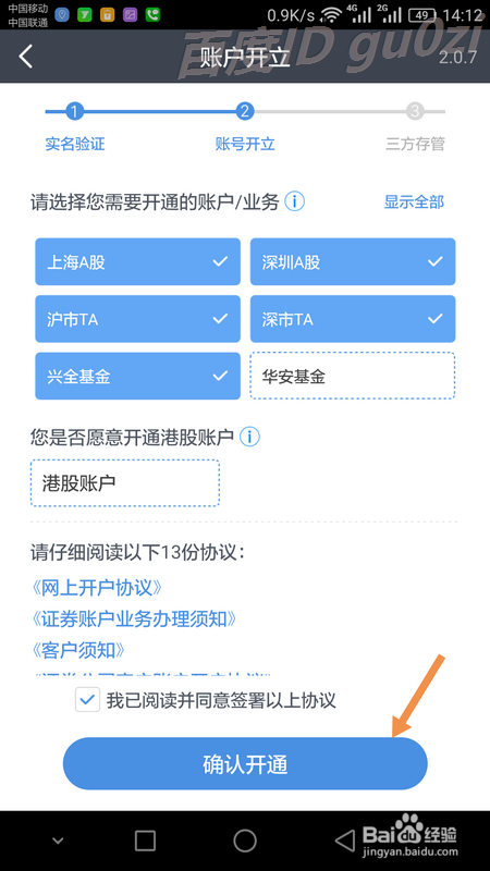 兴业证券股票“后来居上”