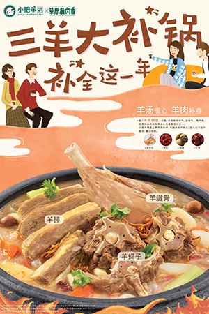 热点！小肥羊股票代码“谈不容口”