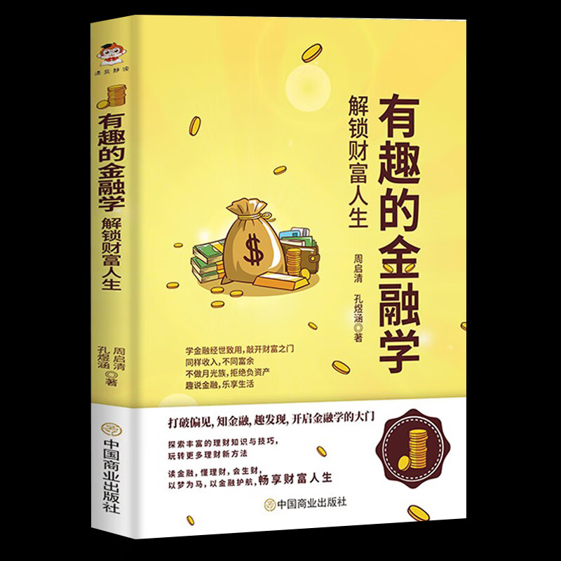 热点！股票理财“有目共赏”